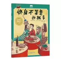 音像绘本终身不笑者的故事杨筱艳/编译