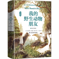 音像我的野生动物朋友 2 狼王洛波(加)欧内斯·汤森·西顿