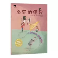 音像绘本坚定的锡兵叶君健/译