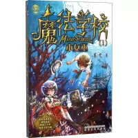 音像魔法学校 小女巫葛竞