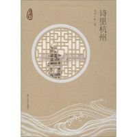 音像诗里杭州司马一民