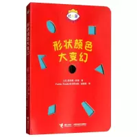 音像形状颜色大变幻/杜莱百变创意玩具书(法)埃尔维?杜莱