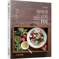 音像咖啡馆沙拉101[韩]李宰熏