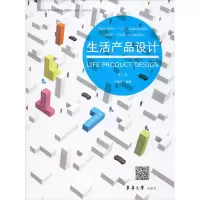 音像生活产品设计 第2版作者