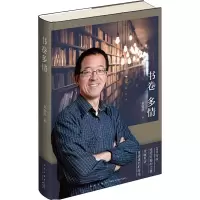 音像书卷多情俞敏洪