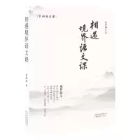 音像相遇境界语文课袁爱国|责编:王媛