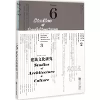 音像建筑文化研究胡恒 编