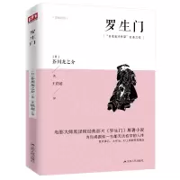 音像罗生门(日)芥川龙之介|责编:卞清波|译者:王轶超
