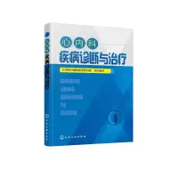 音像心内科疾病诊断与治疗北京医轩国际医学研究院