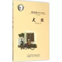 音像友谊叶圣陶 著