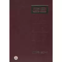 音像中国标准汇编-2008年 修订-48中国标准出版社