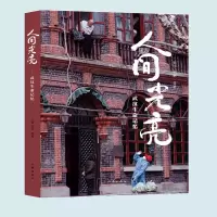 音像人间光亮(武汉生命记忆)刘宇//张嘉|责编:姬小琴