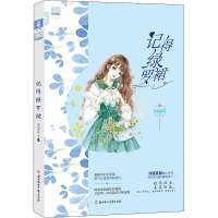 音像记得绿罗裙淡蓝蓝蓝