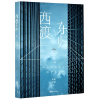 音像西渡东归冰清玉洁|责编:周海鸣