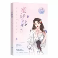 音像蜜糖唇红桑