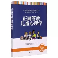 音像正面管教儿童心理学周礼|责编:戴铮