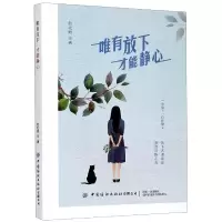 音像唯有放下才能静心赵北顺|责编:赵晓红