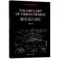 音像城市设计语汇杨俊宴著