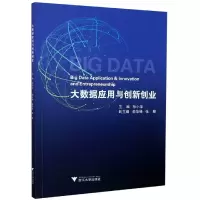 音像大数据应用与创新创业编者:孙小华|责编:杜希武