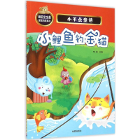 音像小鲤鱼钓金猫李佩 主编