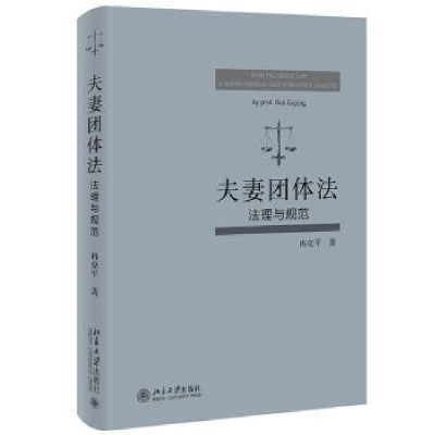 音像团体法:法理与规范冉克平
