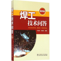 音像焊工技术问答张信林,张佩良 编著