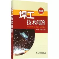 音像焊工技术问答张信林,张佩良 编著