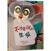 音像不可思议的生命(英)玛丽莲·辛格