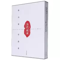 音像当代瓷术(陈古魁作品选)(精)编者:陈国兴|责编:王剑