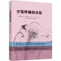 音像少见疼痛综合征史蒂文·沃尔德曼(Steven