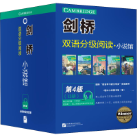 音像剑桥双语分级阅读·小说馆(全12册)
