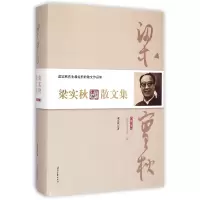 音像梁实秋散文集(第3卷)(精)梁实秋