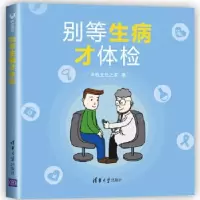 音像别等生病才体检体检主任之家著