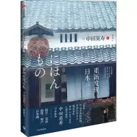 音像重新发现日本作者