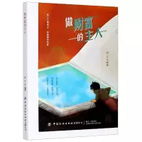 音像做财富的主人编者:李凡|责编:江飞