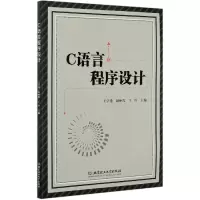 音像C语言程序设计编者:王学艳//赵丽霞//|责编:李薇
