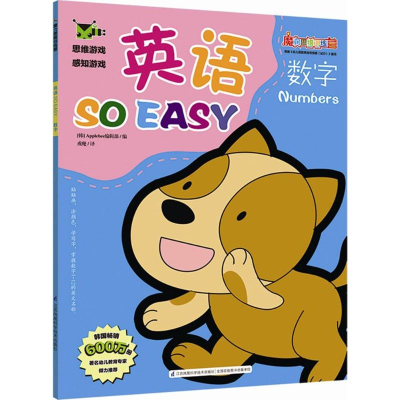 音像英语so easy韩国Applebee编辑部 编;戎麾 译