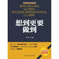 音像想到更要做到李志敏 编著