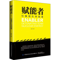 音像赋能者 引爆团队核能量顾杰