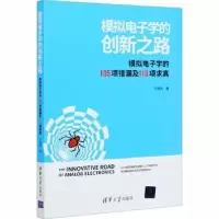 音像模拟学的创新之路(模拟学的105项错漏及110项求真)元增民