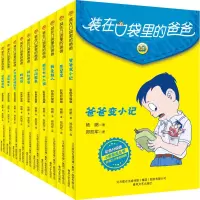 音像(彩色升级版)(全10册)杨鹏