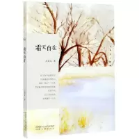 音像霜天自在/长安文心书系方英文|责编:彭莘|总主编:宋亚萍