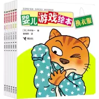 音像婴儿游戏绘本 我能行(全6册)(日)木村裕一