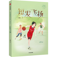 音像短发飞扬王璐琪