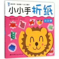 音像小小手折纸(韩)卢英惠 著;卢艳 译