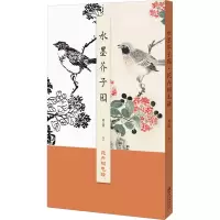 音像水墨芥子园 花卉翎毛谱刘云博著