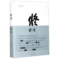 音像修灯(精)雷平阳|责编:谈骁//王成晨