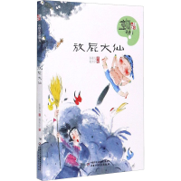 音像放屁大仙张菱儿