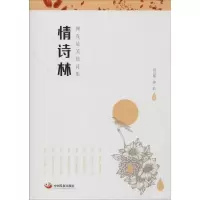 音像情诗林刘川郁,游晗 主编