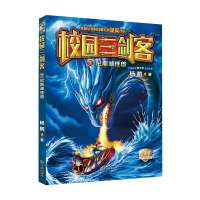 音像尼斯湖怪兽 经典版杨鹏